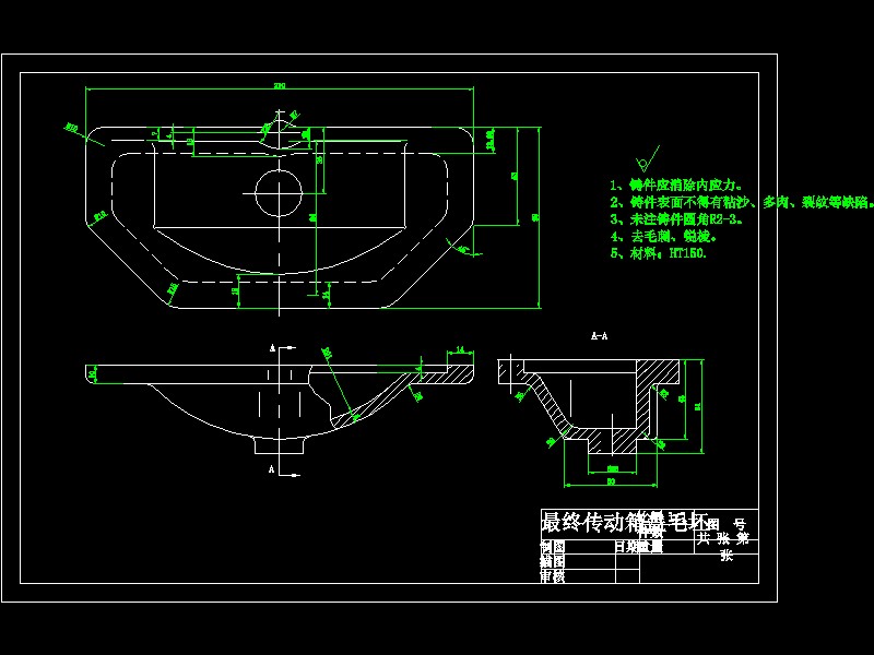 最终传动箱盖加工工艺及铣φ26端面夹具设计