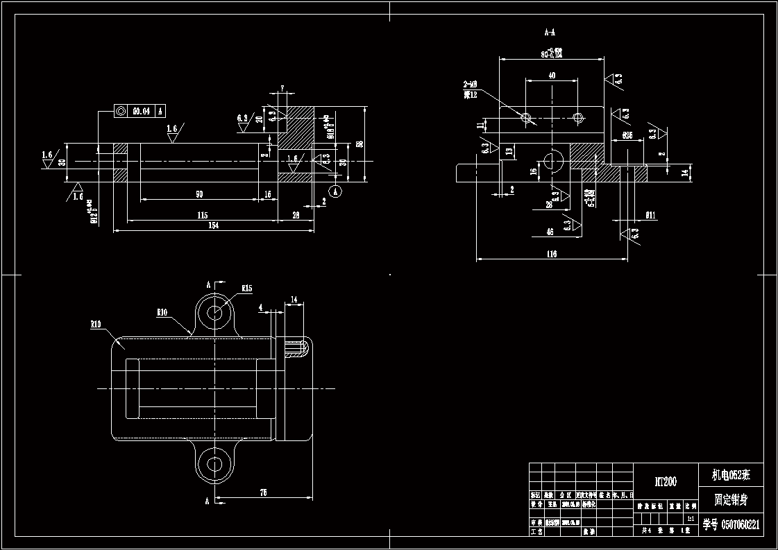 虎钳固定钳身加工工艺及钻削2-Φ11孔夹具设计