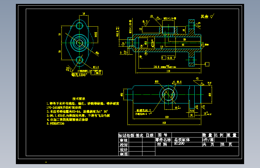 总泵缸体加工工艺及钻10.5孔夹具设计【版本4】