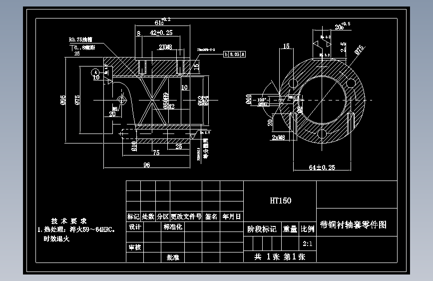 带铜衬轴套加工工艺及铣槽夹具设计