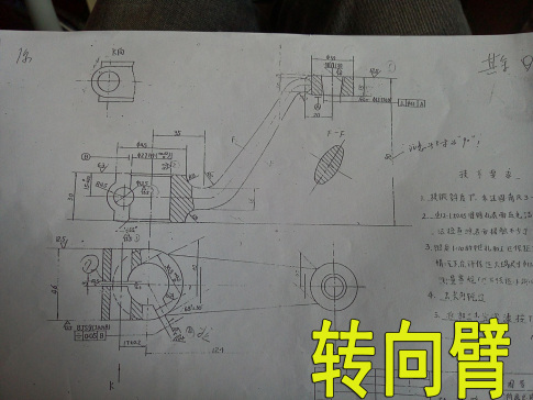 转向臂 同时铣尺寸15两端面夹具图和说明书