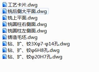 支架加工工艺及钻3×Φ7螺纹孔夹具设计【含三维】