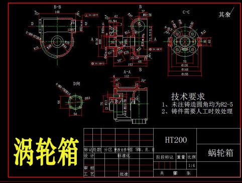 蜗轮箱加工工艺及夹具设计【2套夹具】