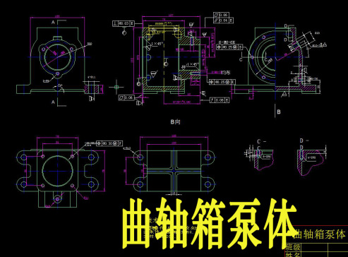 曲轴箱泵体加工工艺及夹具设计 【镗孔】