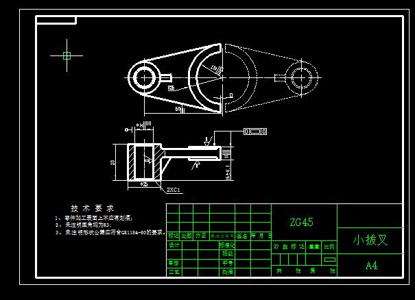 小拨叉加工工艺及铣断夹具设计