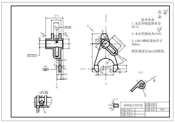 倒档拨叉【倒挡拨叉】加工工艺及钻18孔夹具设计