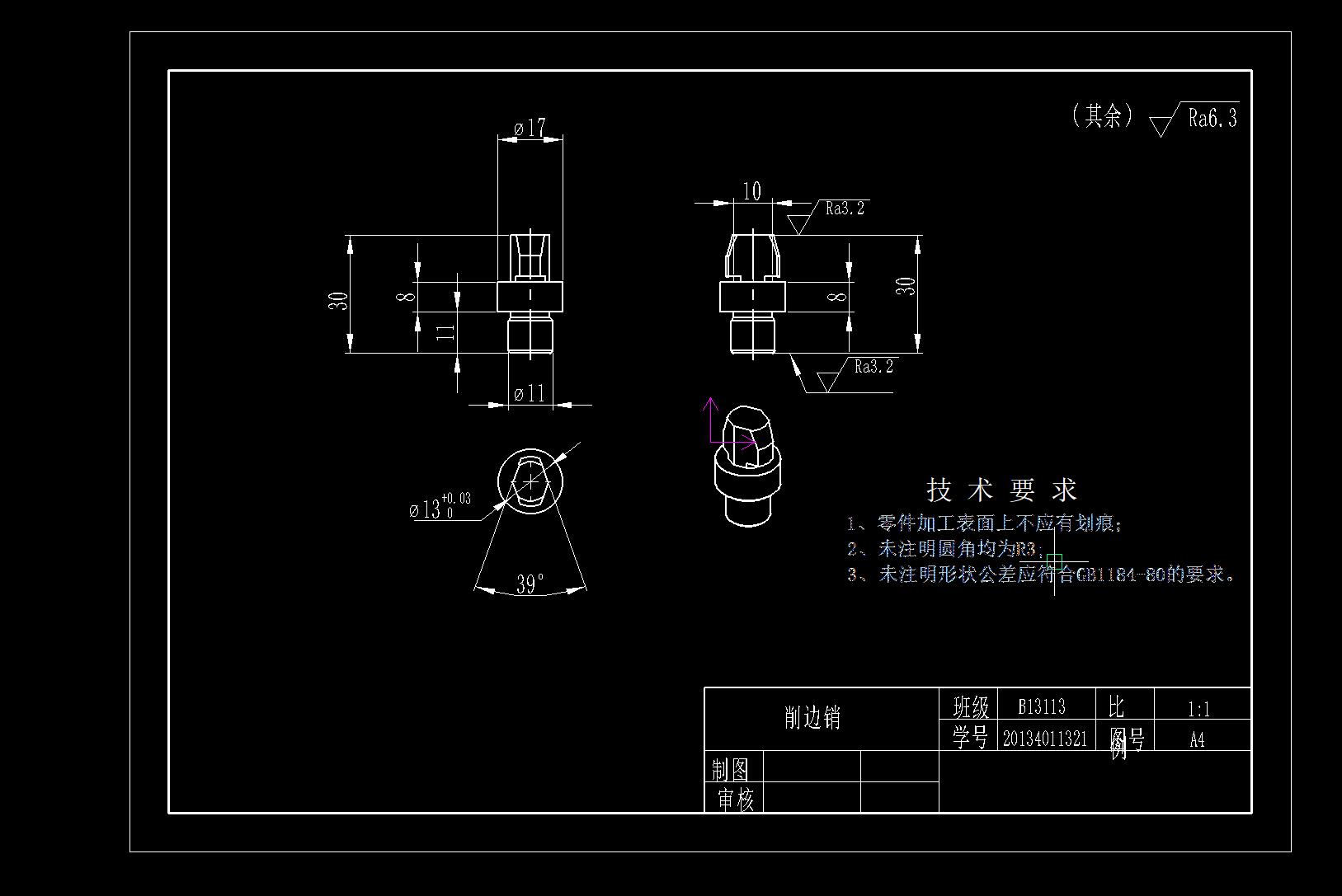 蜗杆减速器箱体加工工艺及铣床夹具设计