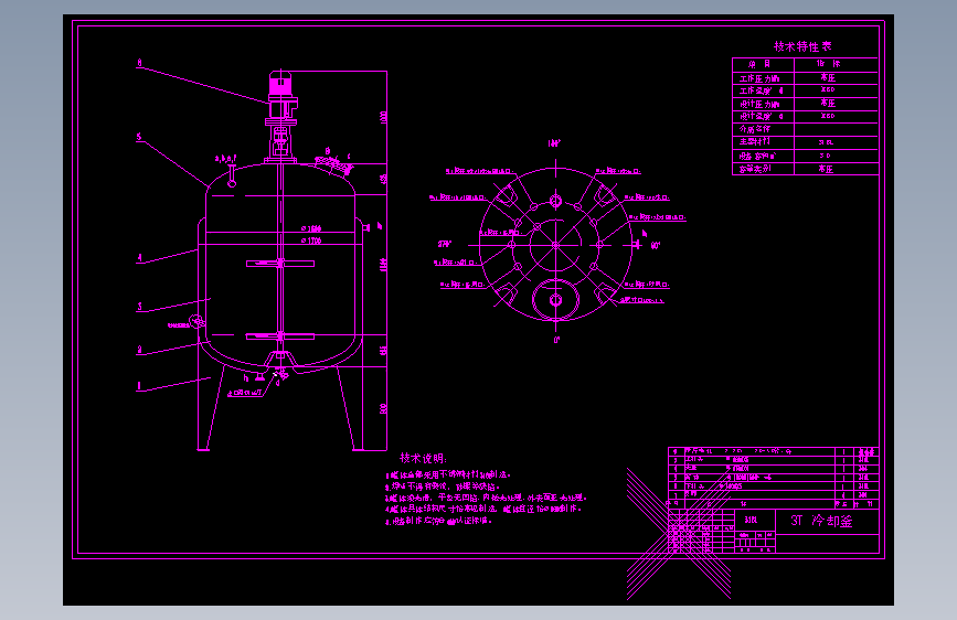 3T 冷却釜