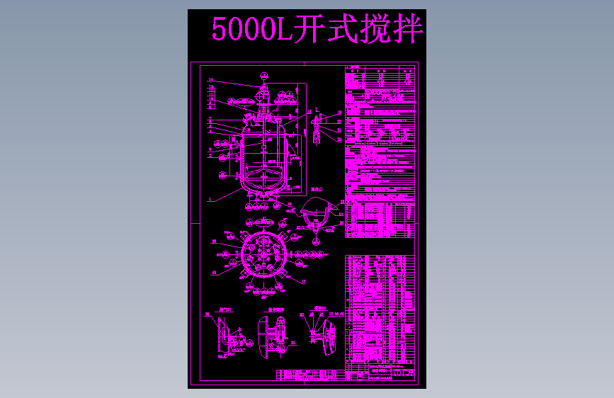 5000L塘玻璃反应罐
