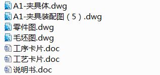 连杆(双孔连杆)加工工艺及钻M8φ10mm阶梯孔夹具设计