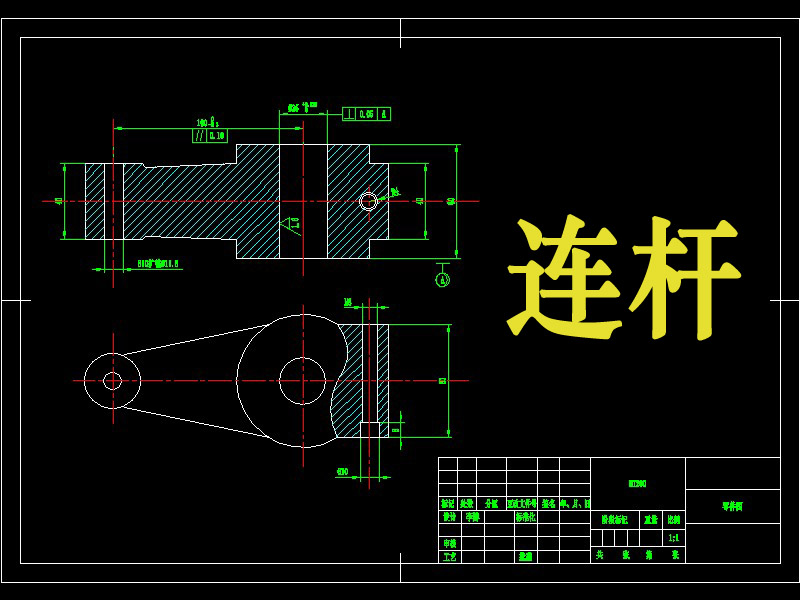 连杆（双孔连杆）加工工艺及钻M8φ10mm阶梯孔夹具设计