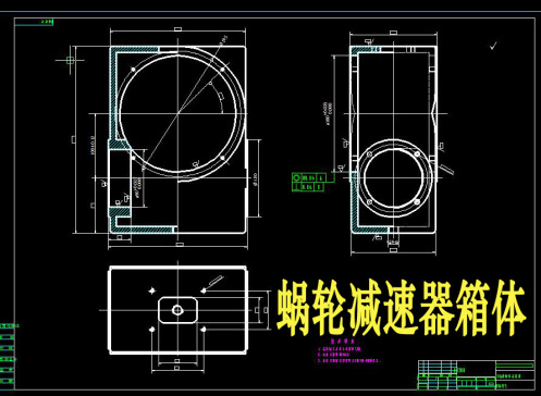 NC蜗轮减速器箱体加工工艺及钻M8孔夹具设计