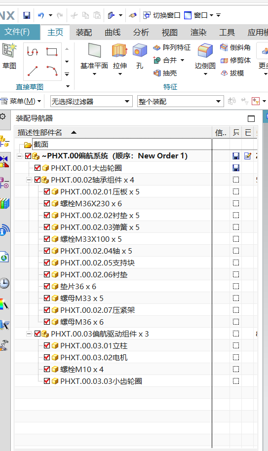偏航系统模型-- 1400884-130