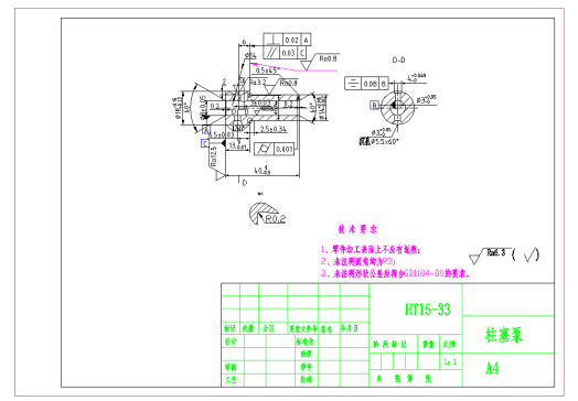 柱塞阀加工工艺及钻小孔（3mm)夹具设计