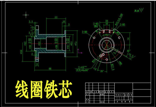线圈铁芯加工工艺及铣宽3mm槽夹具设计