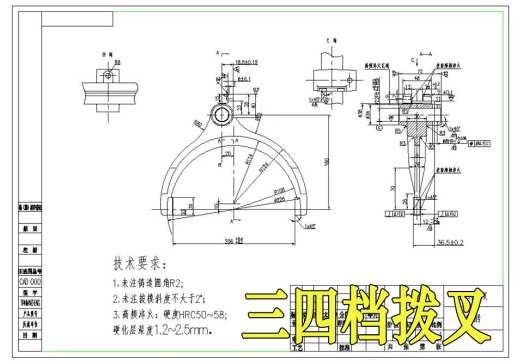 三四档拨叉夹具设计