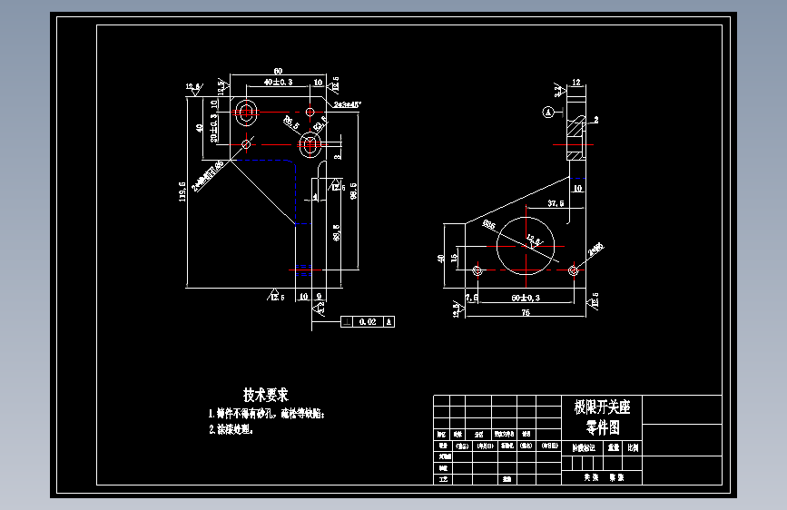 极限开关座加工工艺及铣底面夹具设计