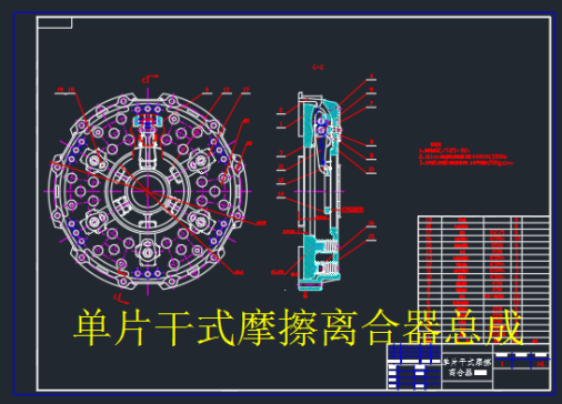 单片干式摩擦离合器设计图纸 467922==250