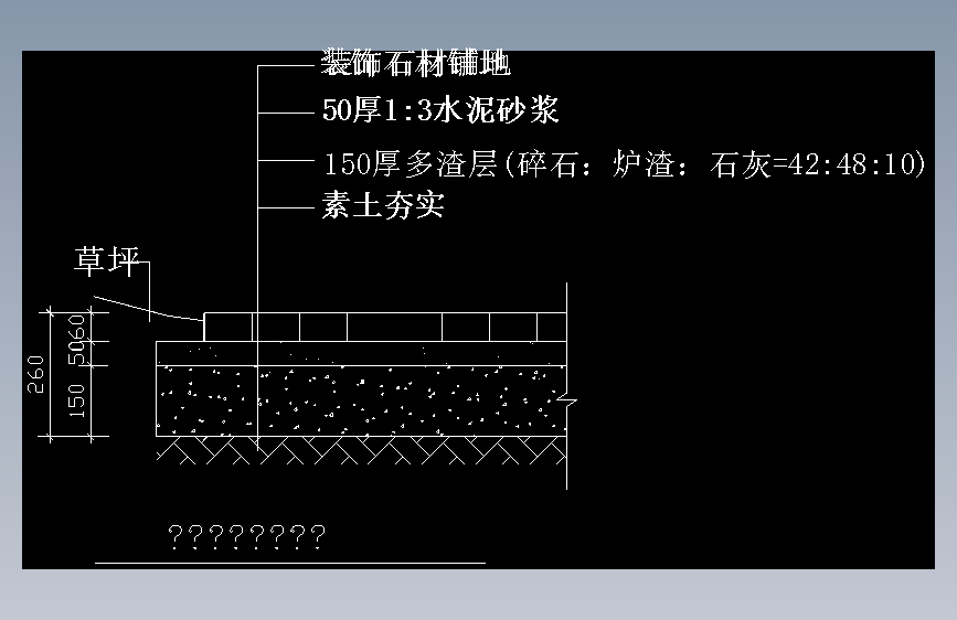 7-装饰石材铺地做法