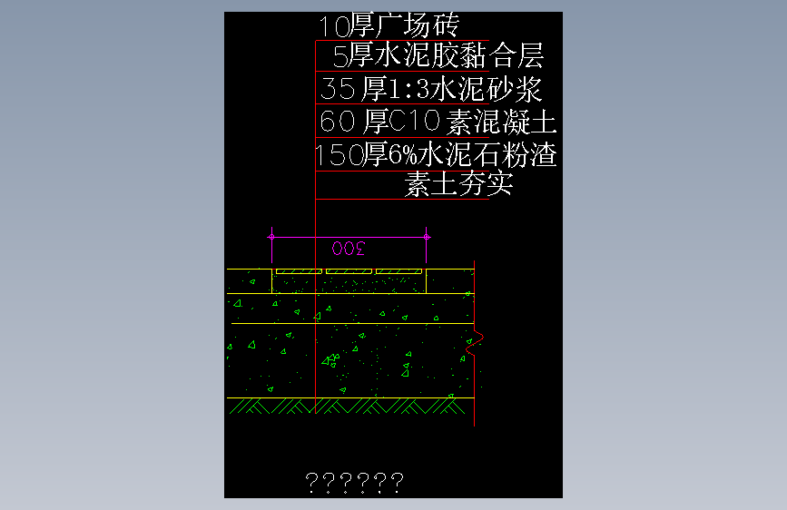 16-侧石做法 (16)