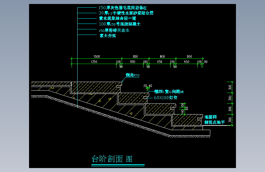 20-台阶做法 (20)