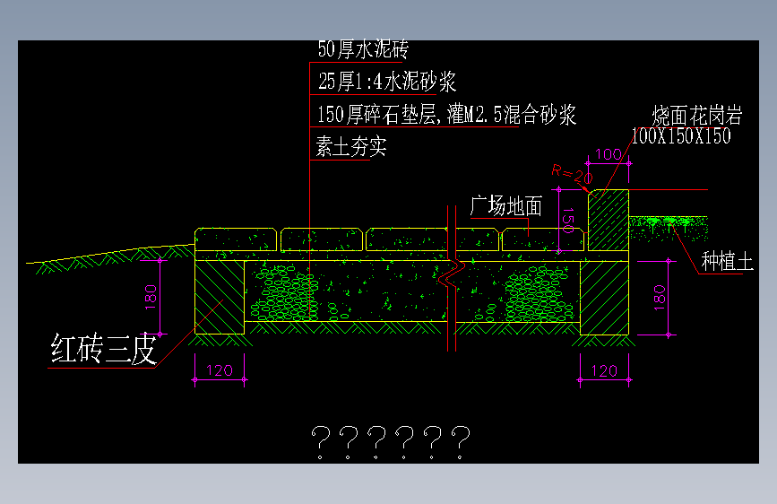 22-侧石做法 (22)