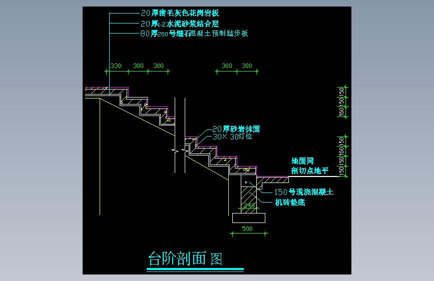 22-台阶做法 (22)