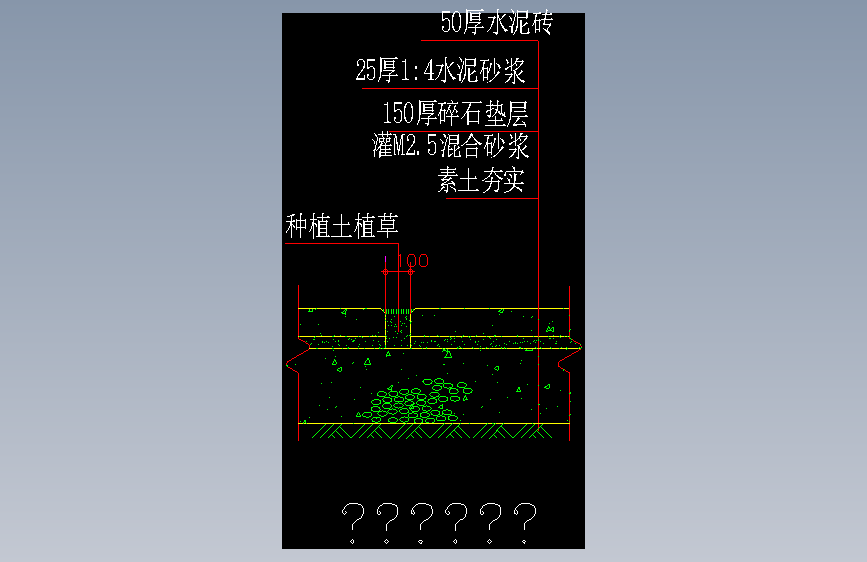 23-侧石做法 (23)