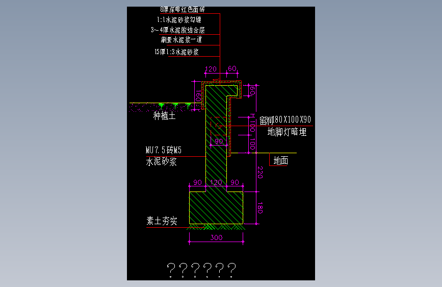 24-侧石做法 (24)