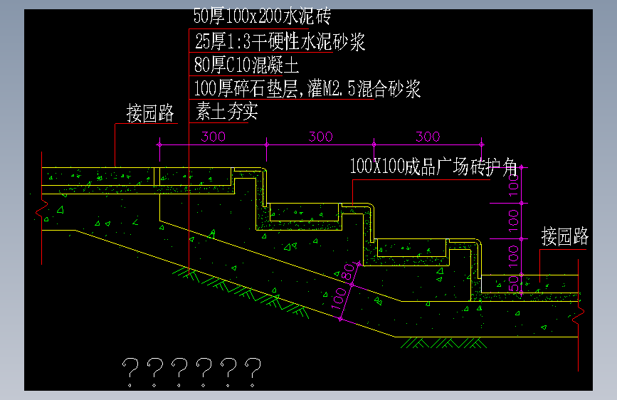 26-侧石做法 (26)