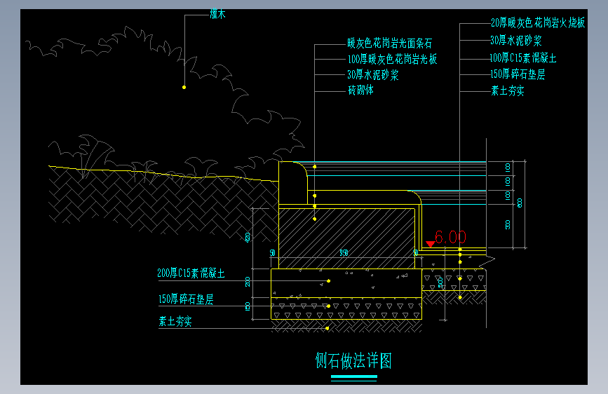 30-侧石做法 (30)