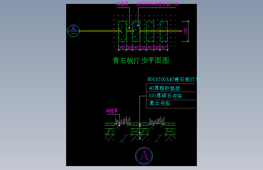 31-汀步方案3
