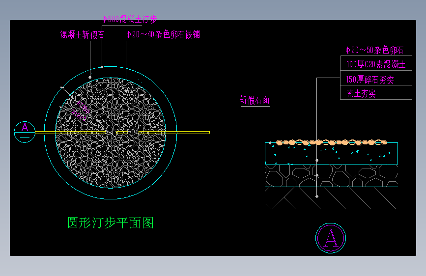 36-汀步方案8