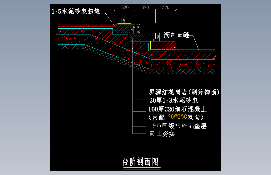39-台阶做法 (39)