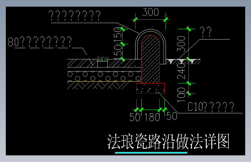 43-法琅瓷路沿做法2