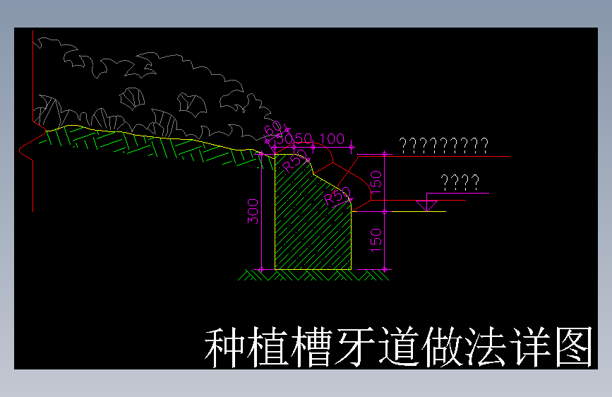 52-种植槽牙道做法