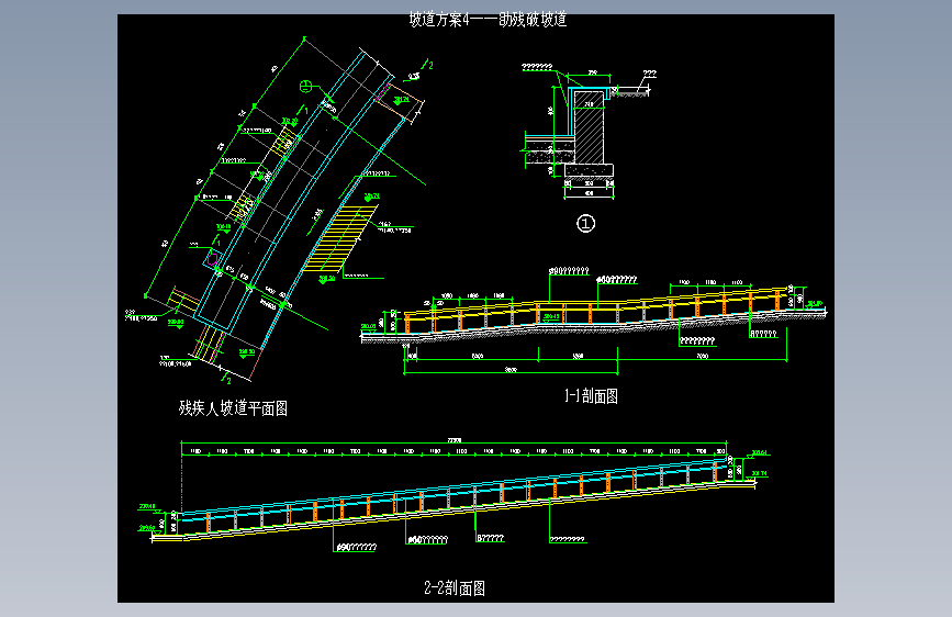 59-坡道方案4-助残坡道