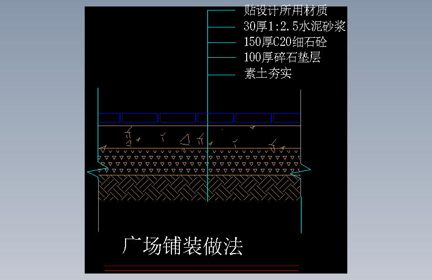 60-广场铺装做法08