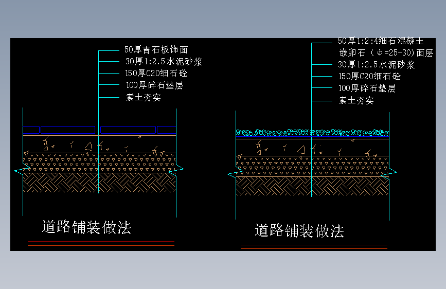 63-道路做法03-04