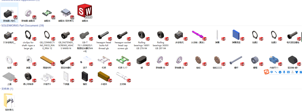 电机驱动履带底盘模型设计