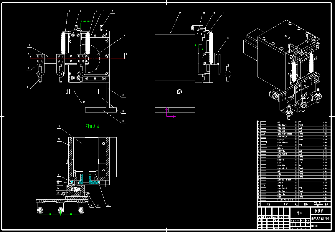 气缸平移机械手CAD