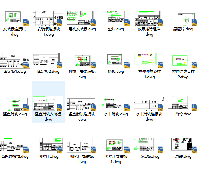 气缸平移机械手CAD