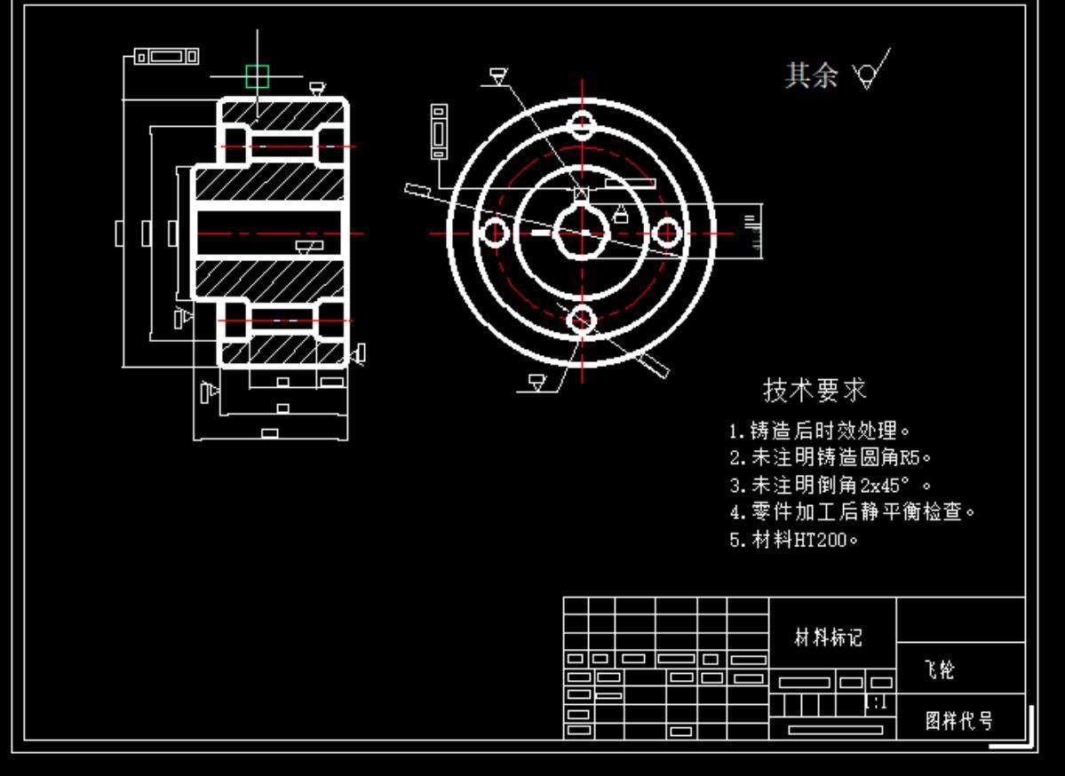 飞轮加工工艺及夹具设计