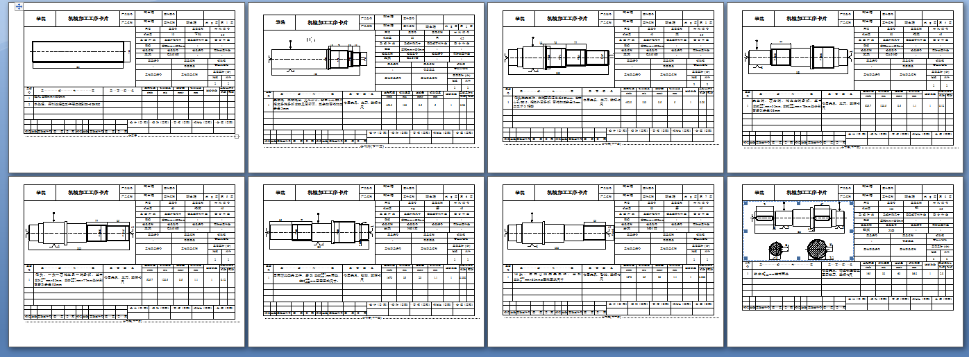 输出轴(轴类零件)(阶梯轴)加工工艺及夹具设计(输出轴加工铣键槽夹具设计)