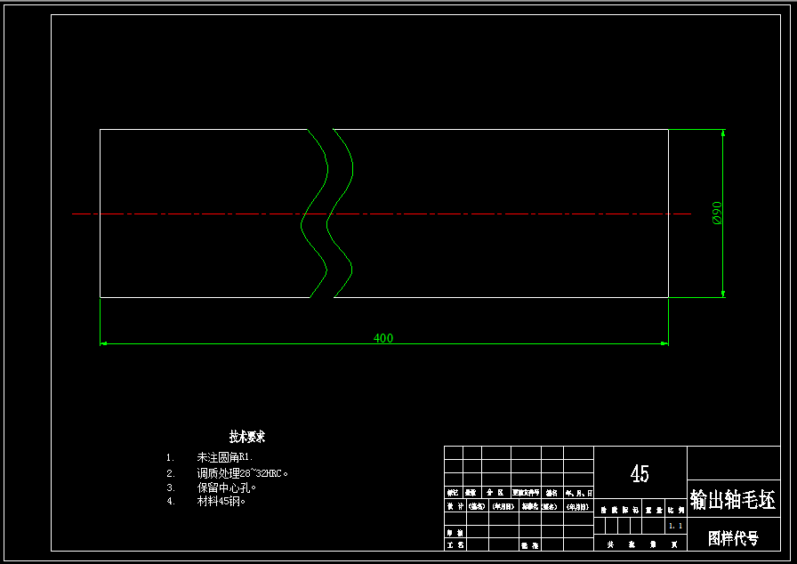 输出轴(轴类零件)(阶梯轴)加工工艺及夹具设计(输出轴加工铣键槽夹具设计)