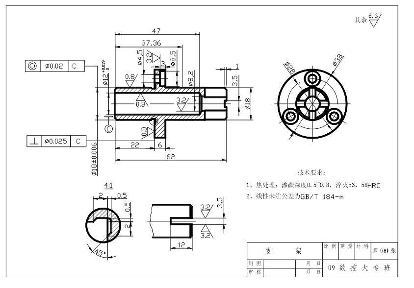 支架（套筒）加工工艺及夹具设计