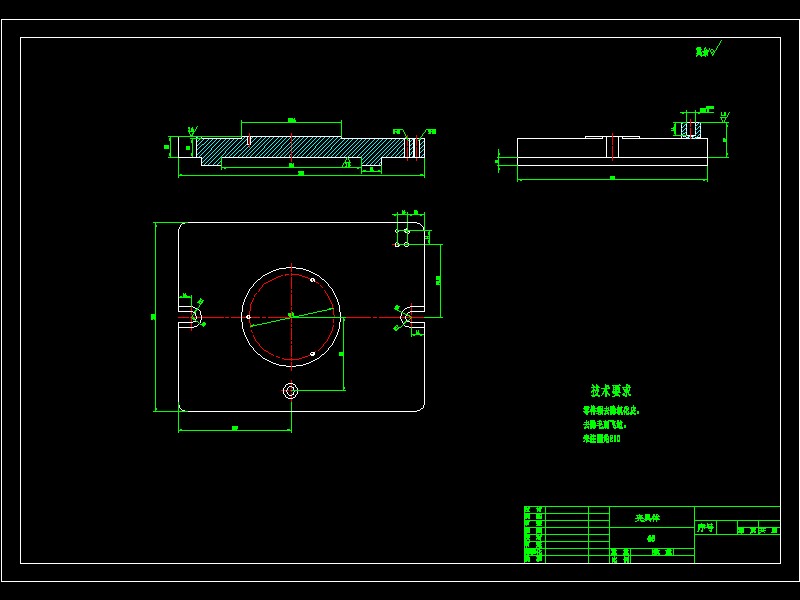 定位套加工工艺及夹具设计【含检验卡、工艺流程】【沈阳理工】