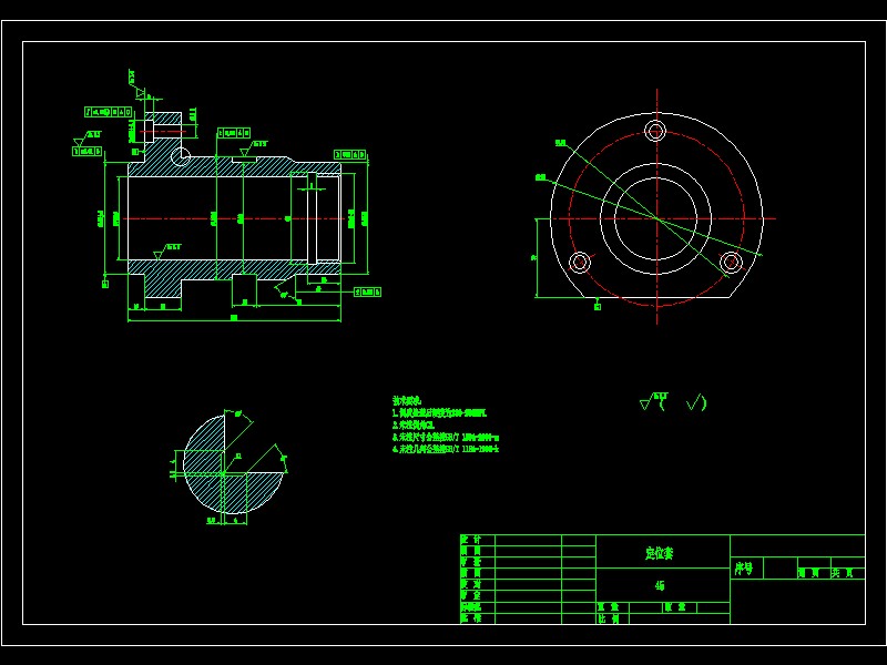 定位套加工工艺及夹具设计【含检验卡、工艺流程】【沈阳理工】