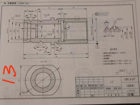 压紧套筒加工工艺及夹具设计【含检验卡、工艺流程】【沈阳理工】