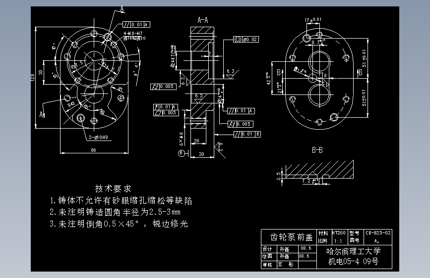 齿轮泵前盖的工艺规程及工艺装备（钻6×ΦM8孔）钻床夹具设计
